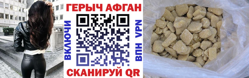 Героин гречка Заринск