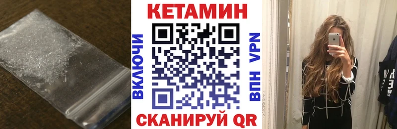 Кетамин ketamine как найти закладки Заринск