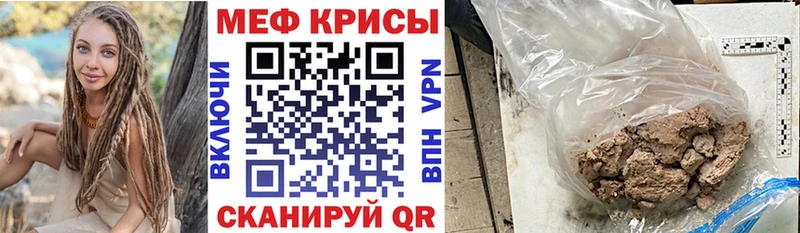 Мефедрон мука Заринск