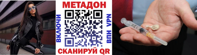 МЕТАДОН белоснежный  kraken как войти  Заринск  наркотики 